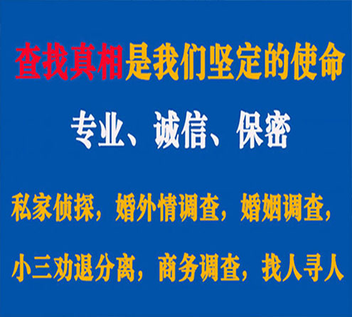 关于巴青情探调查事务所